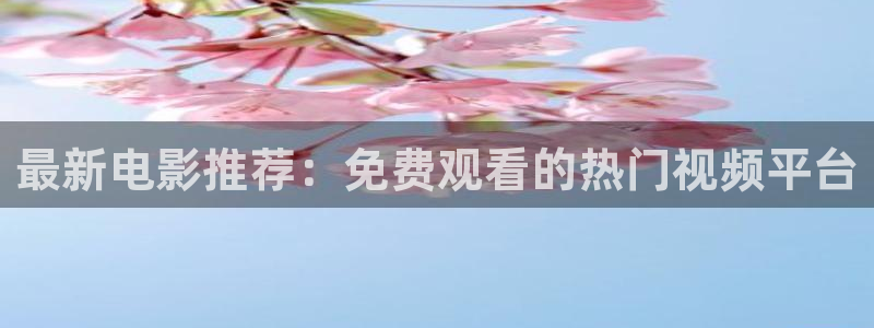 飘零影院八戒电影网